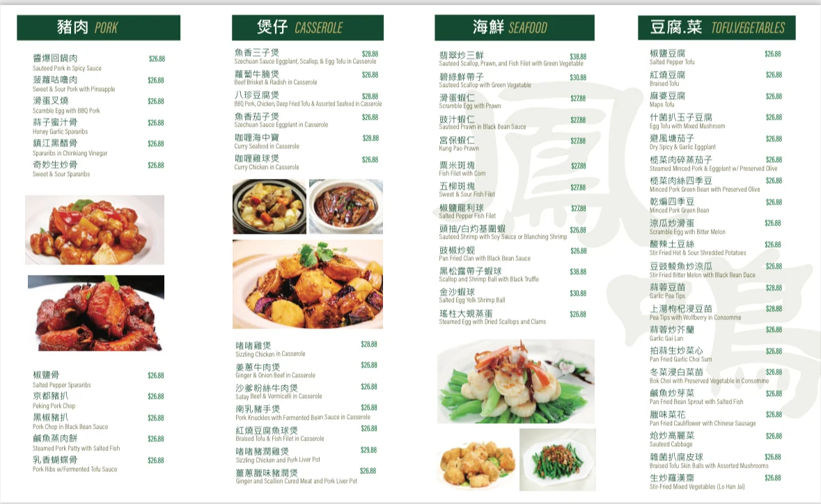Menu, Neptune Eats Kerrisdale 鳳鳴