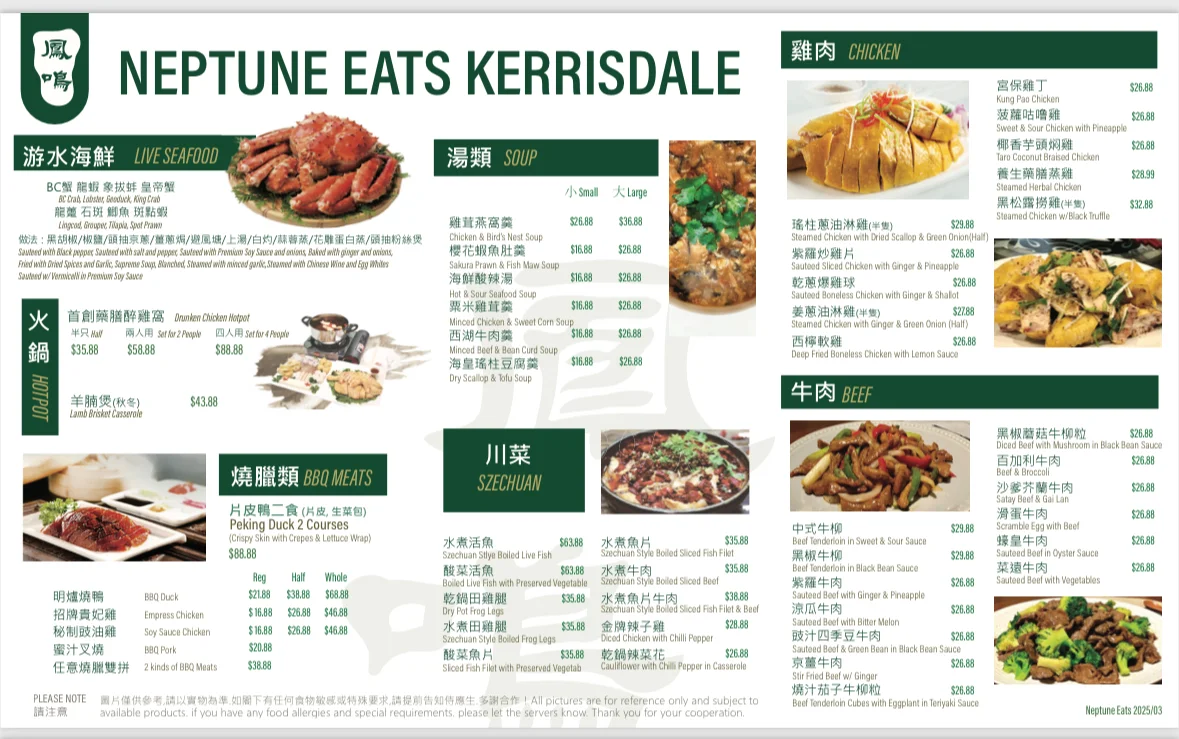 Menu, Neptune Eats Kerrisdale 鳳鳴