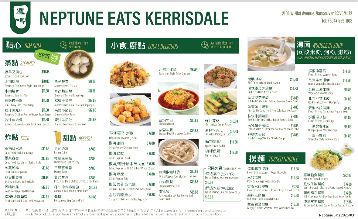 Menu, Neptune Eats Kerrisdale 鳳鳴