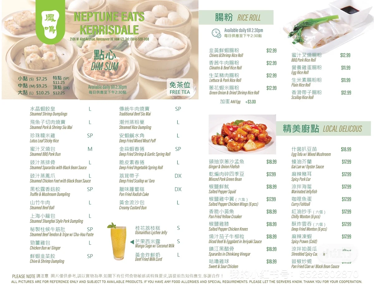 Menu, Neptune Eats Kerrisdale 鳳鳴