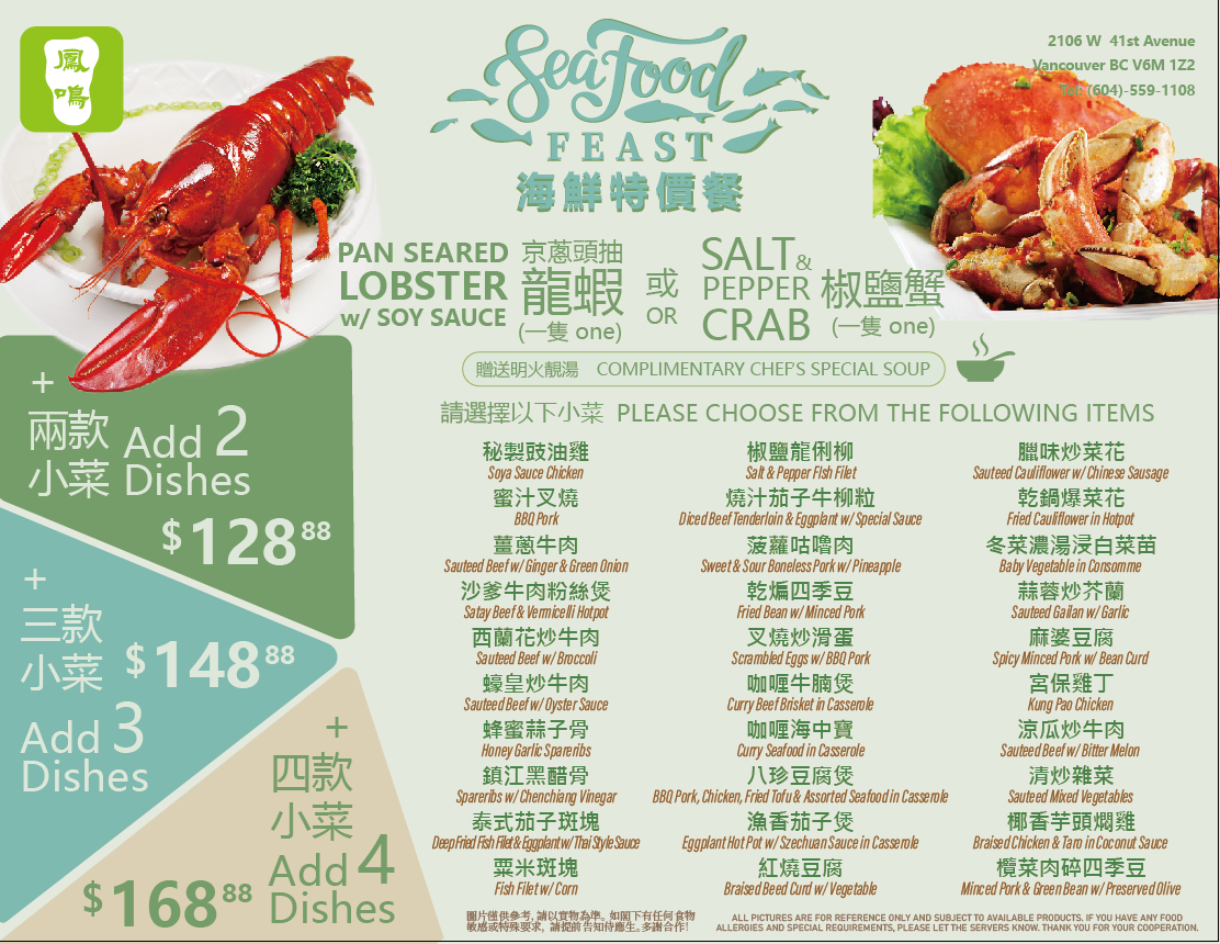 Menu, Neptune Eats Kerrisdale 鳳鳴