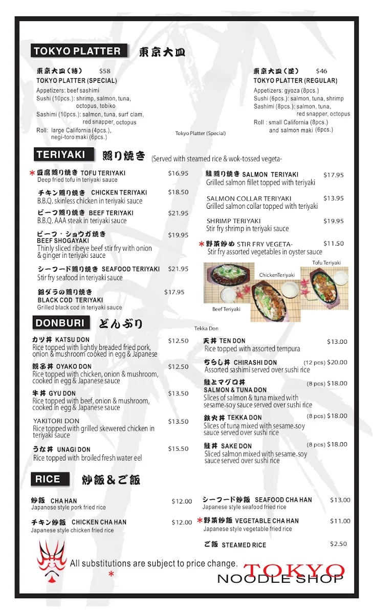 Menu, Tokyo Noodle Shop