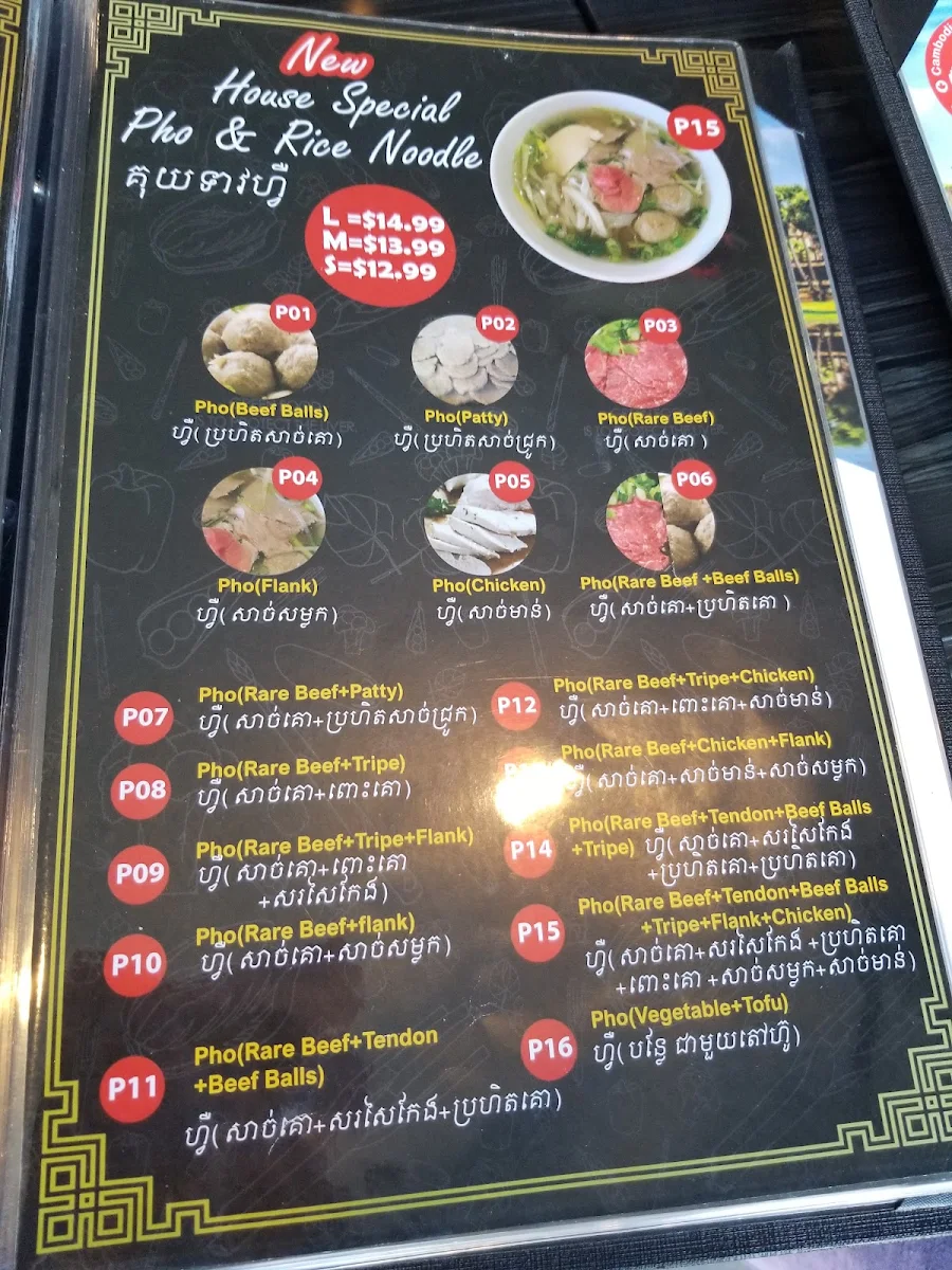 Menu, Cambodian Noodle King