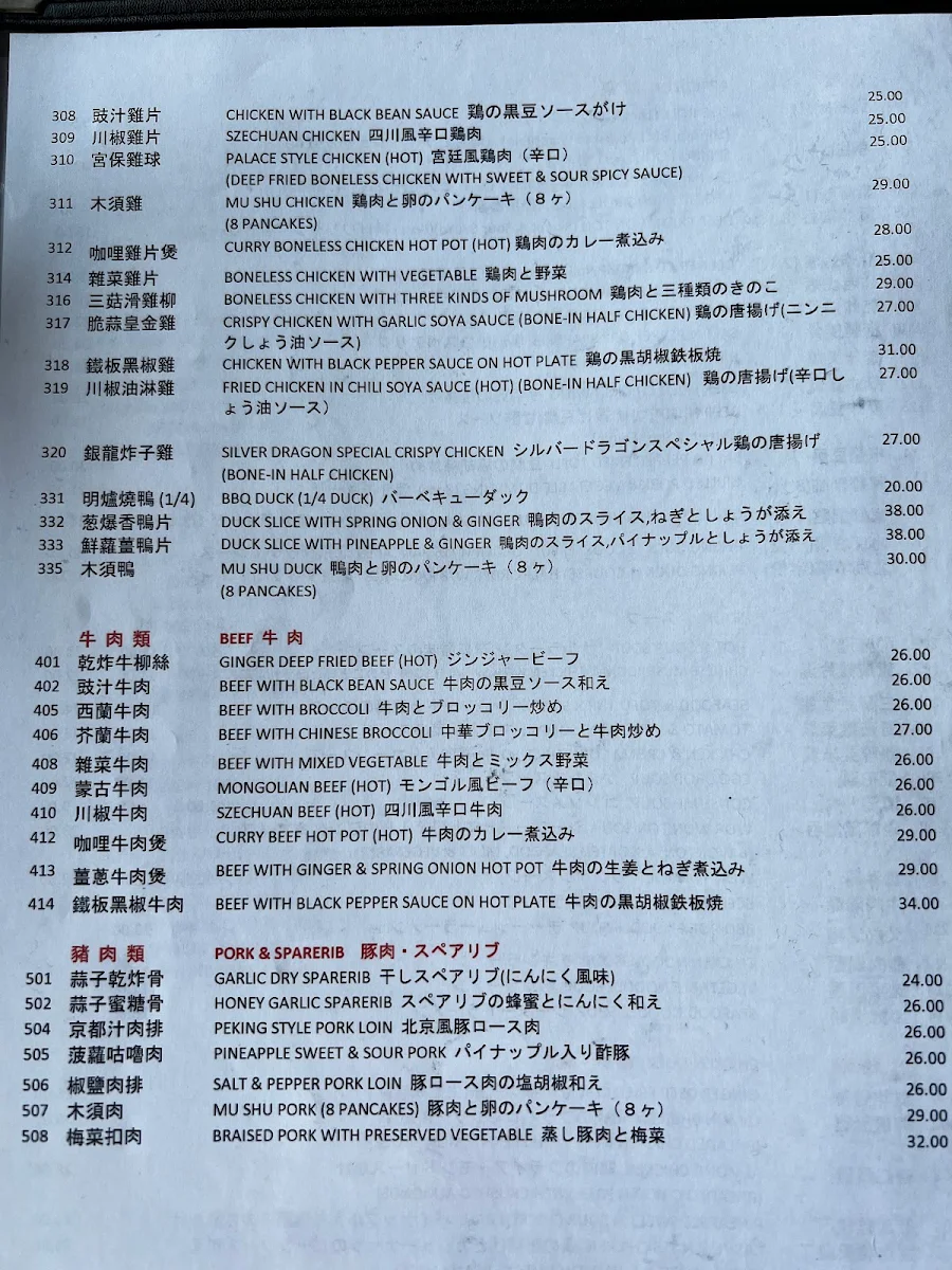 Menu photo 5