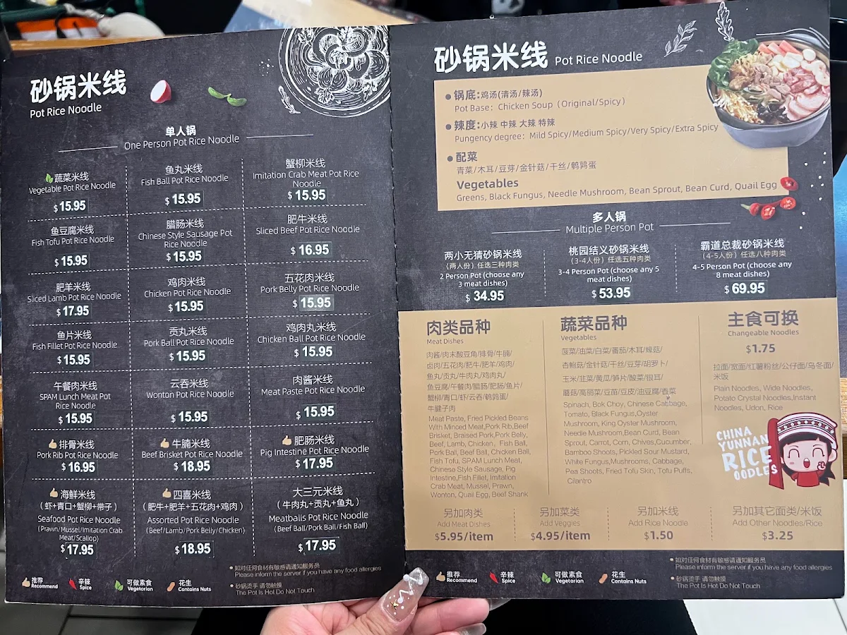 Menu, Xiang Yuan Qiao Yunnan Cross Bridge Rice Noodle(RMD)