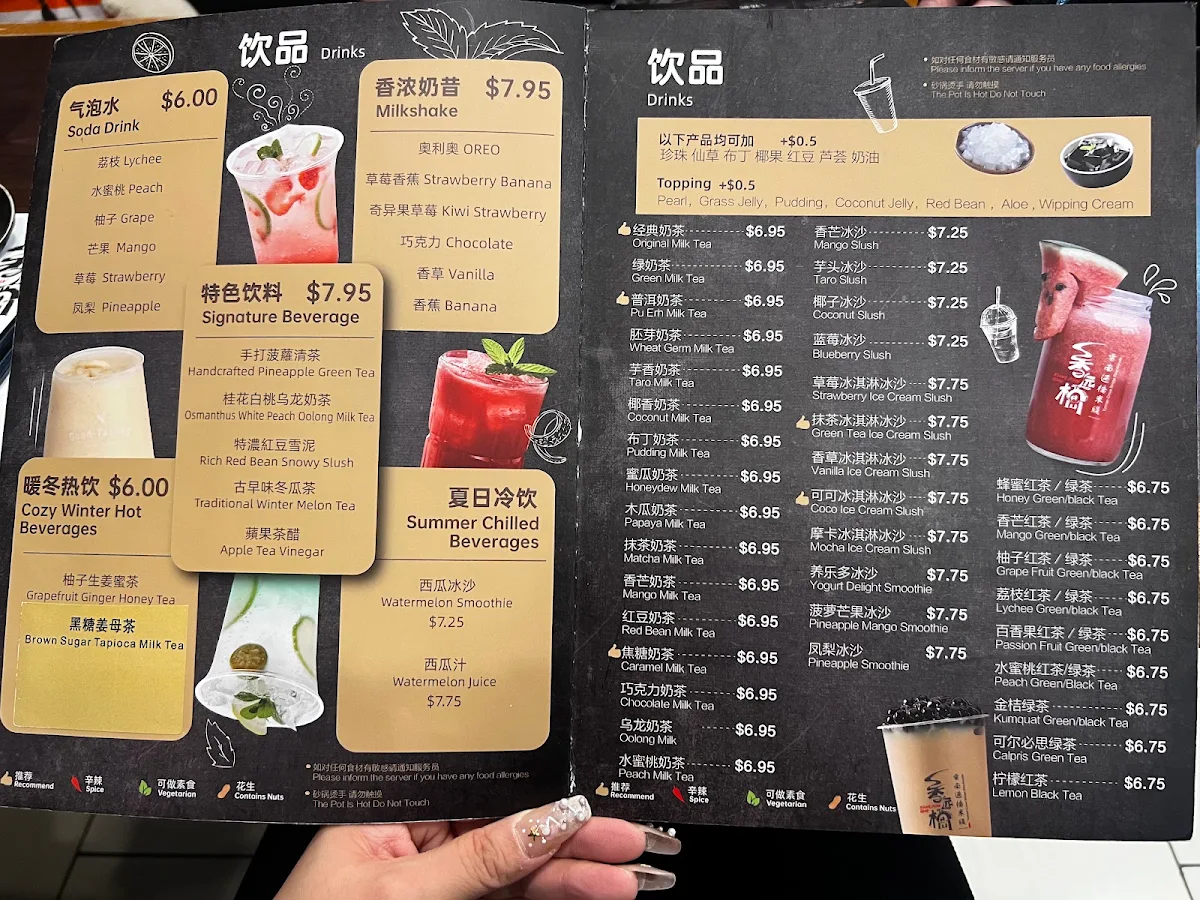 Menu, Xiang Yuan Qiao Yunnan Cross Bridge Rice Noodle(RMD)
