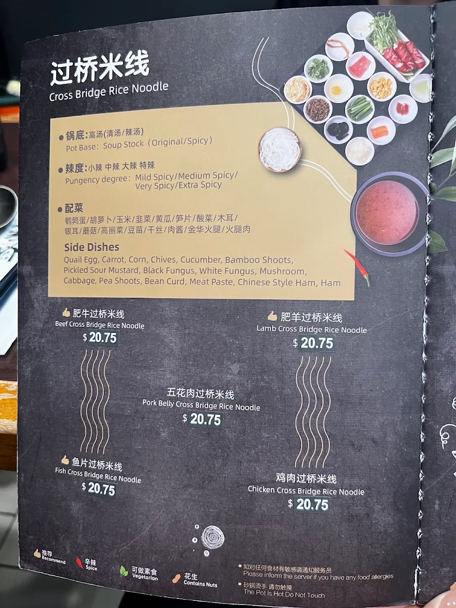 Menu, Xiang Yuan Qiao Yunnan Cross Bridge Rice Noodle(RMD)