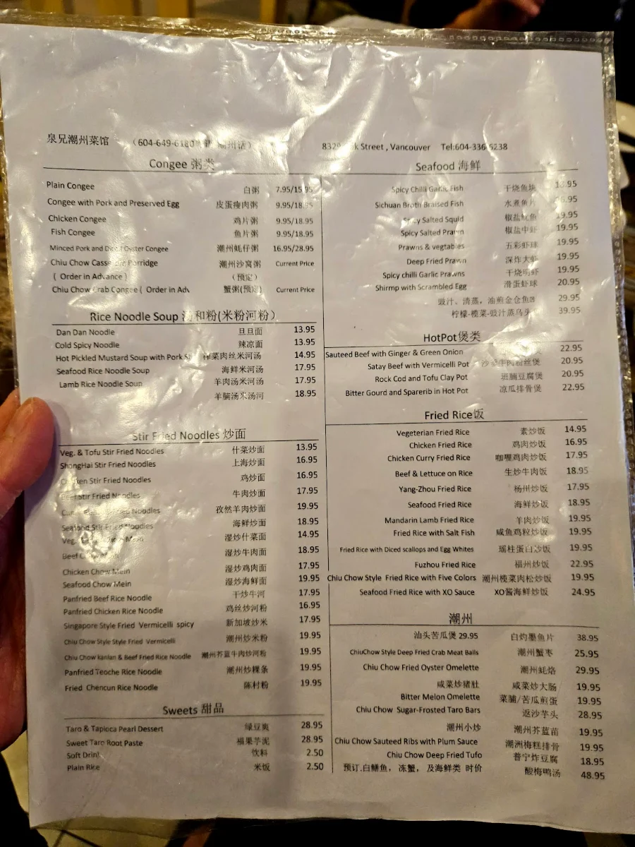 Menu, Chuan Yue