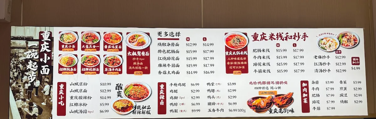 Menu, Deng Bench of Shibati