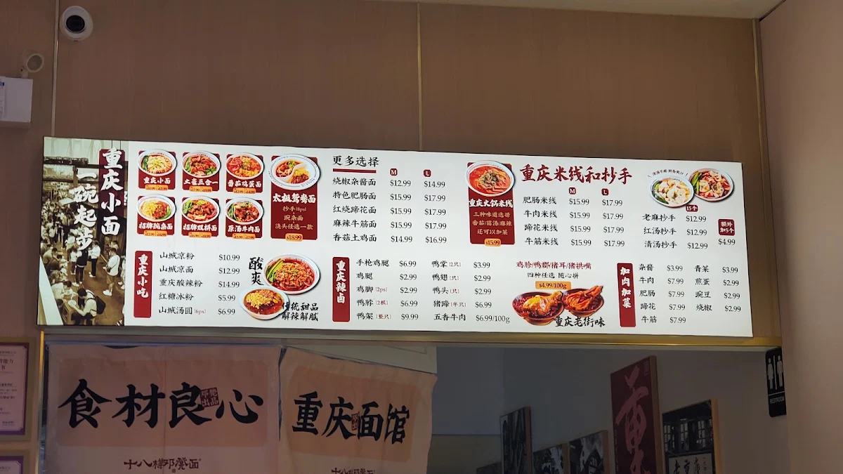 Menu, Deng Bench of Shibati