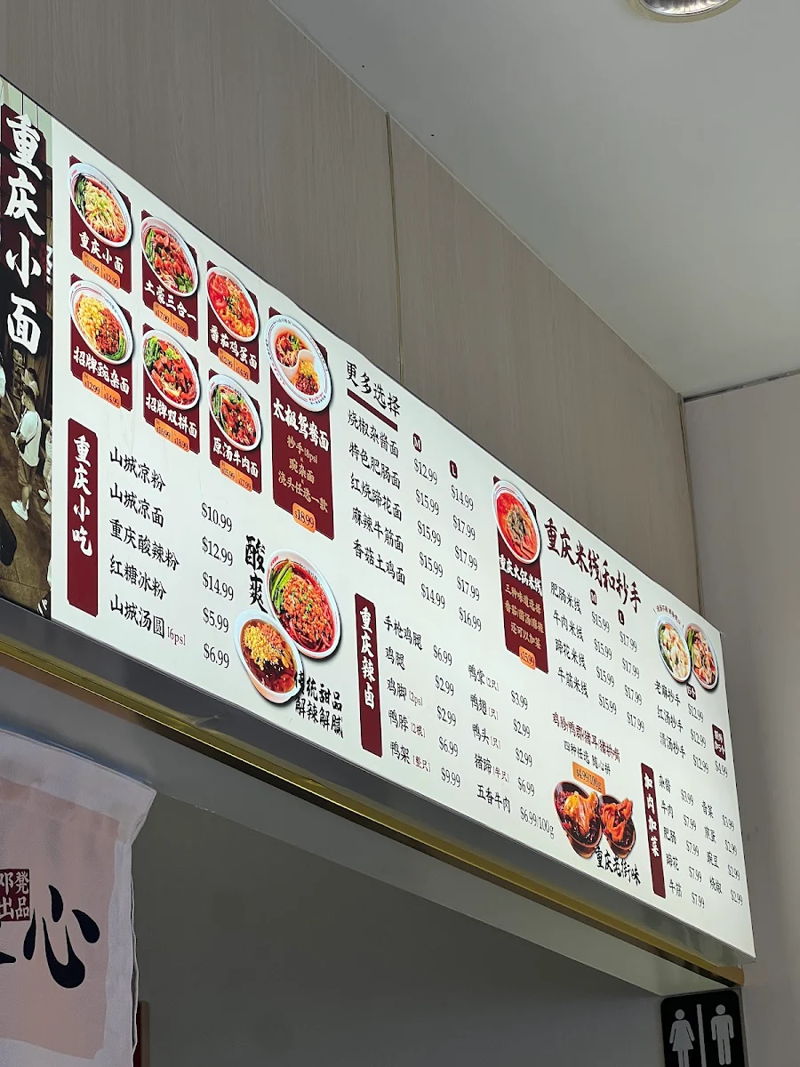 Menu, Deng Bench of Shibati