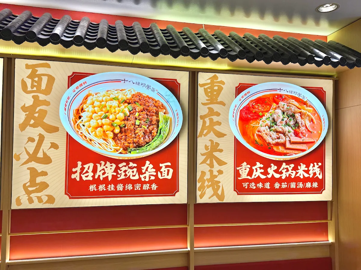 Menu, Deng Bench of Shibati