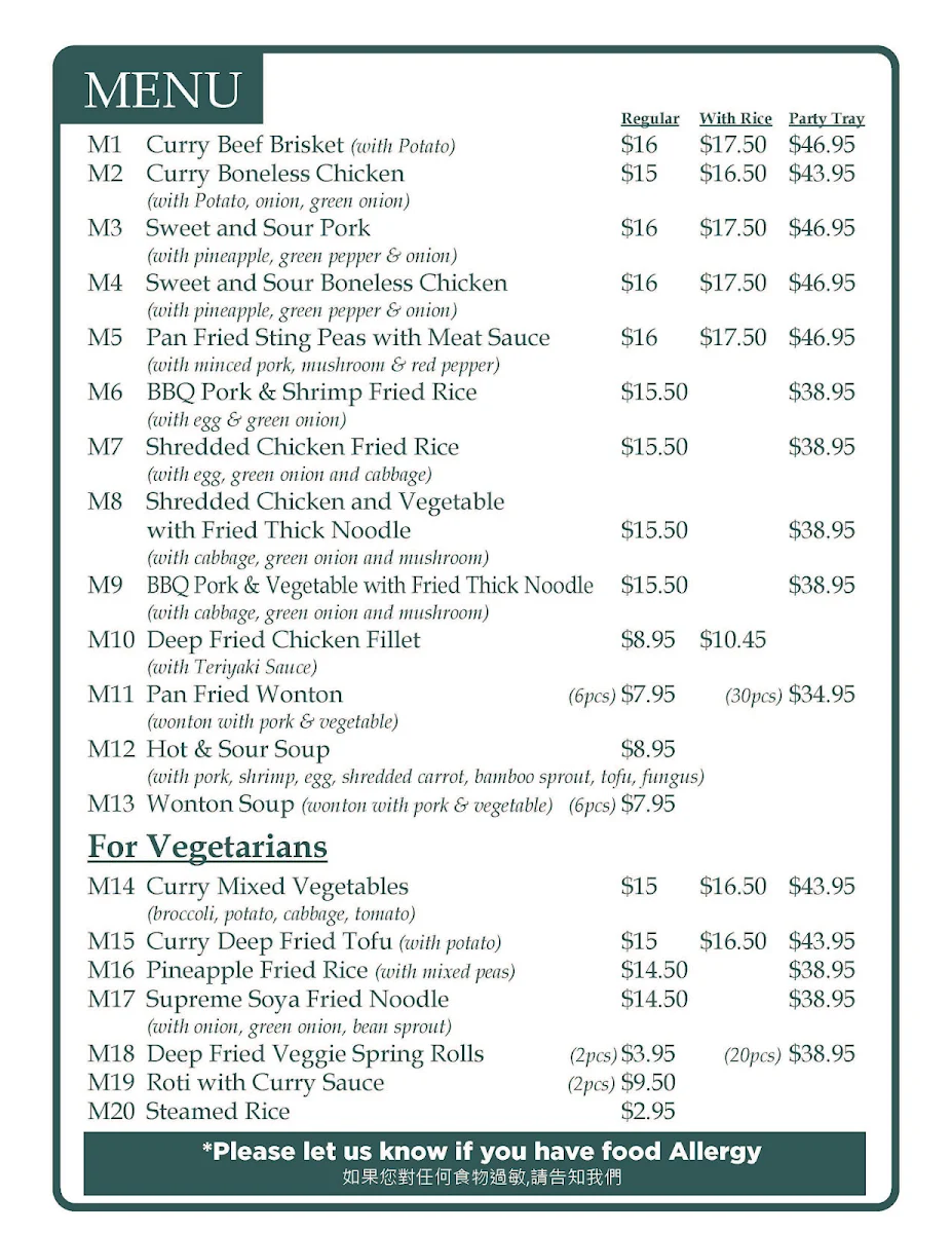 Menu, Mui Garden Restaurant (North Vancouver)