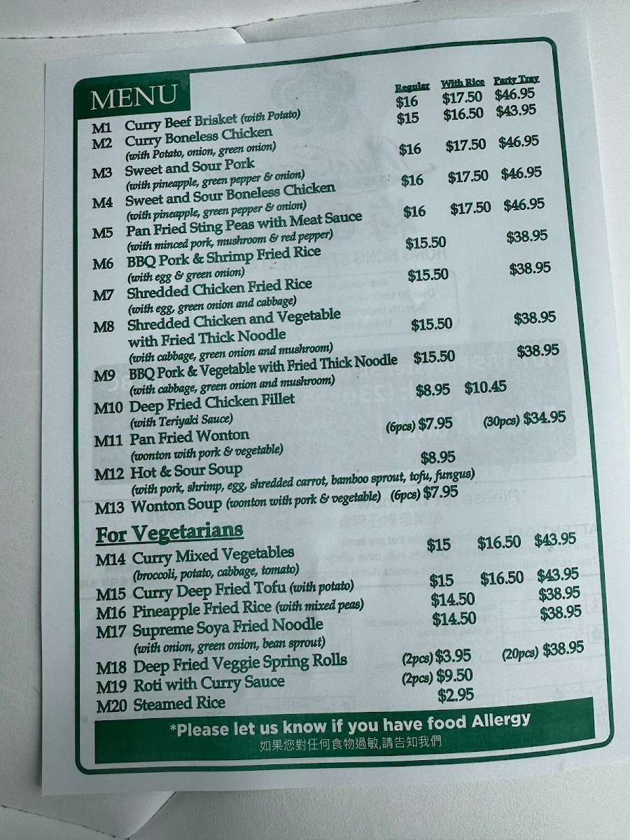 Menu, Mui Garden Restaurant (North Vancouver)