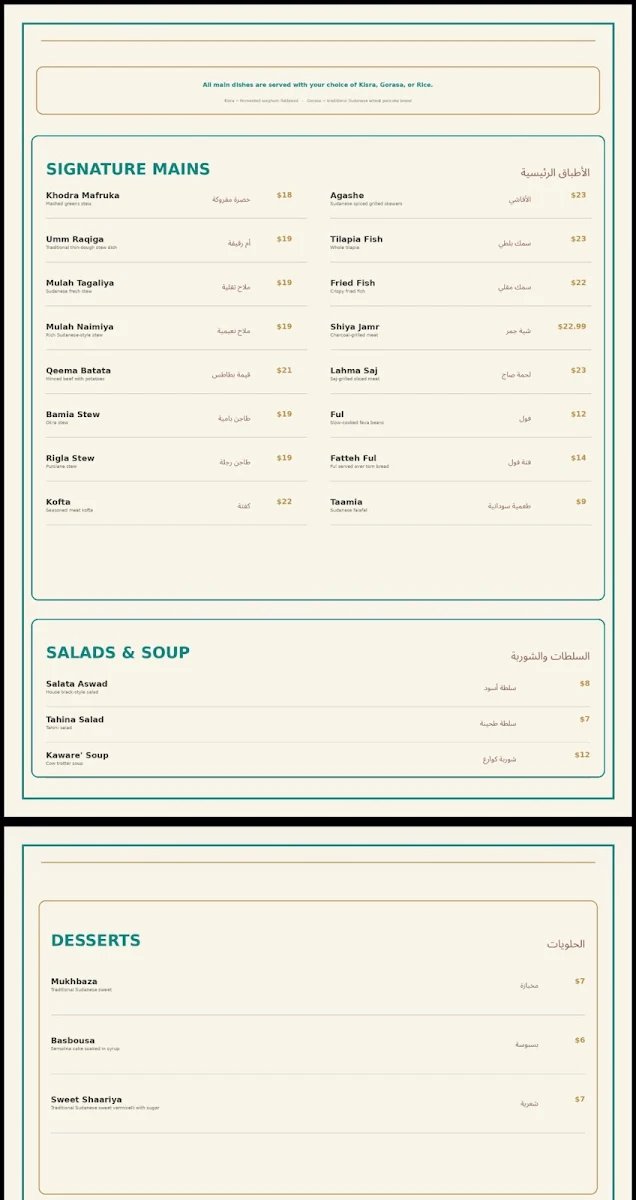 Menu, Juba Restaurant