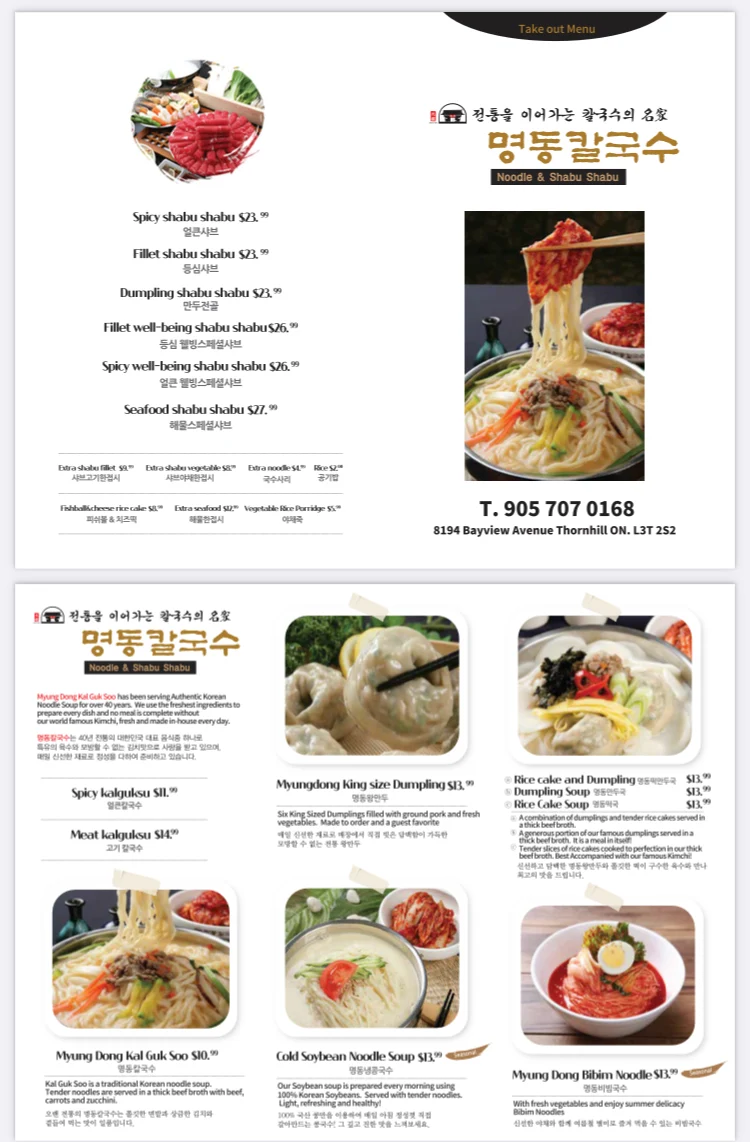 Menu photo 2