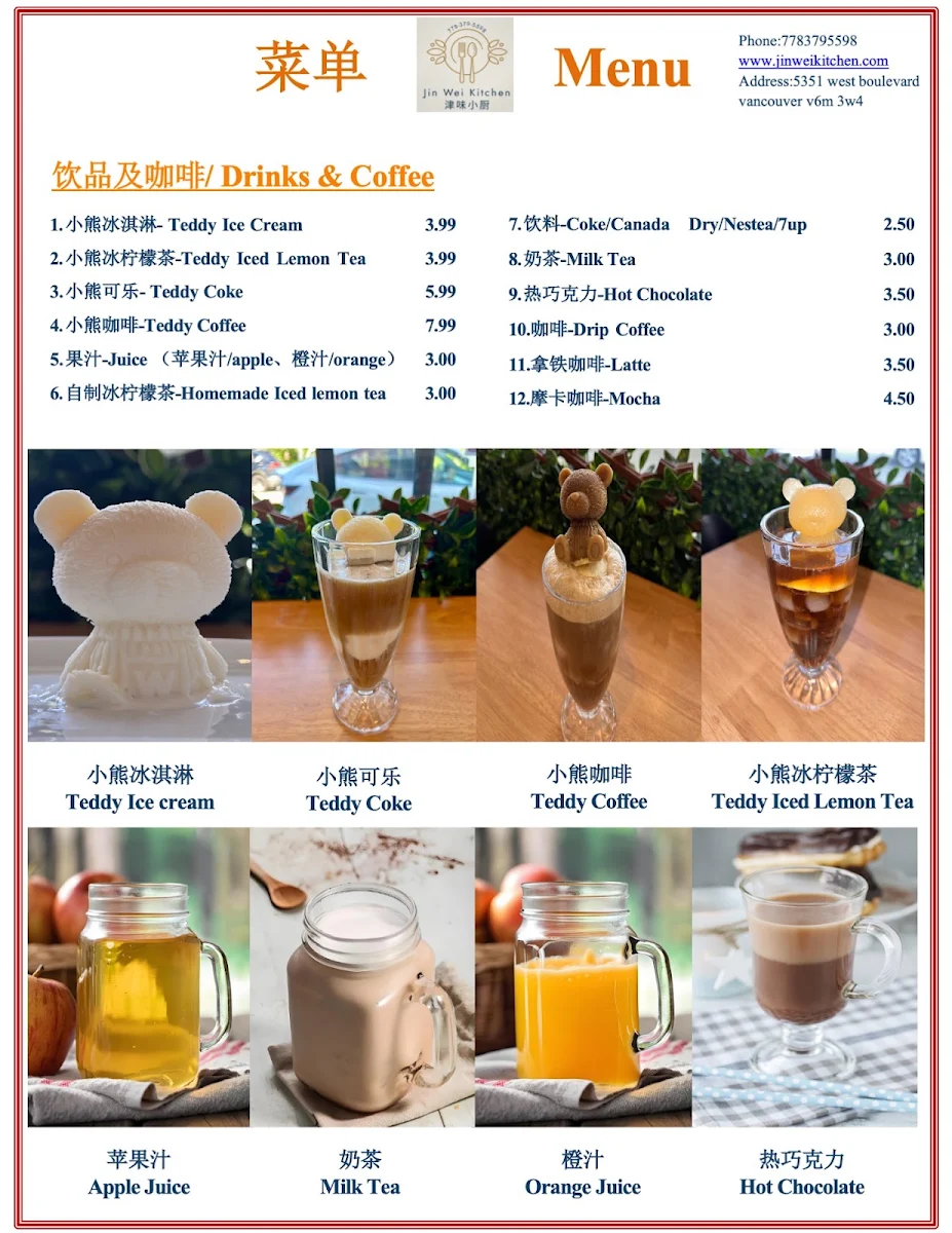 Menu, JinWei Kitchen | Vancouver Restaurant