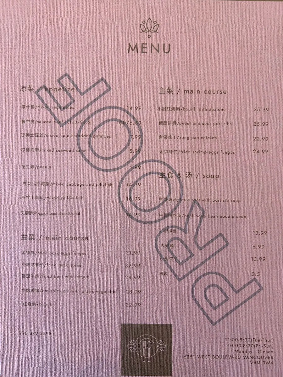 Menu, JinWei Kitchen | Vancouver Restaurant