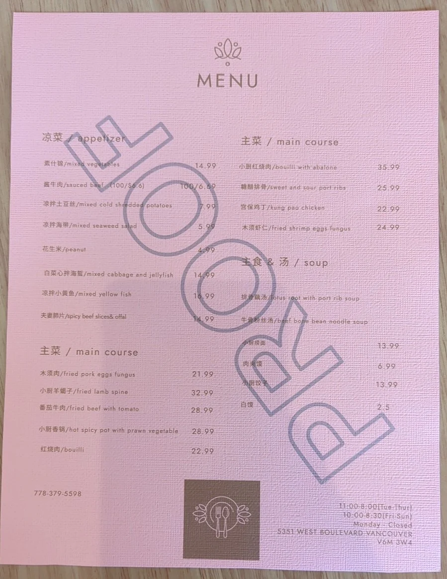 Menu, JinWei Kitchen | Vancouver Restaurant