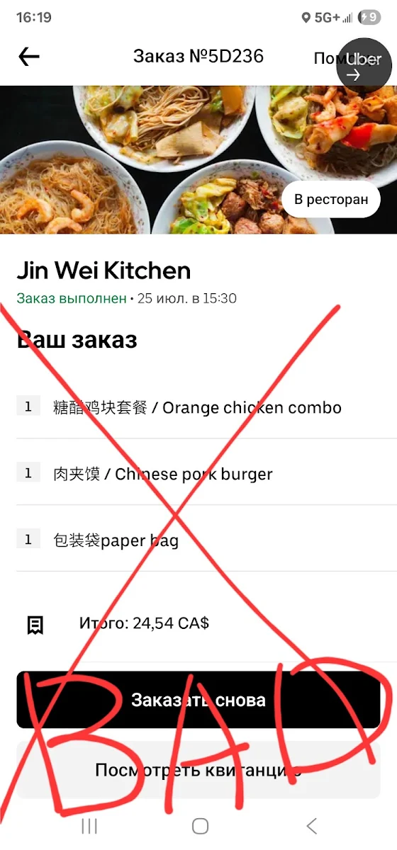 Menu, JinWei Kitchen | Vancouver Restaurant