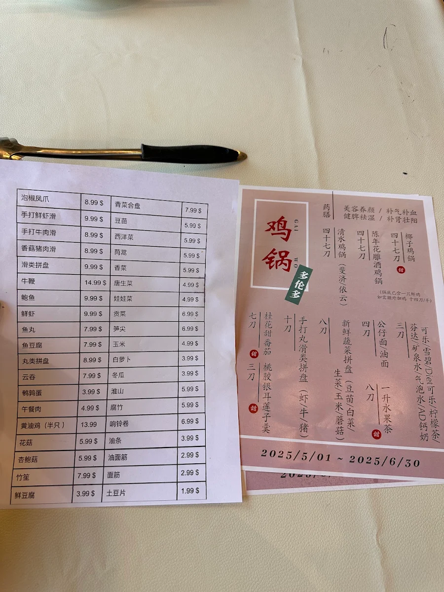 Menu, 多伦多鸡锅店·Toronto Chicken Hot Pot