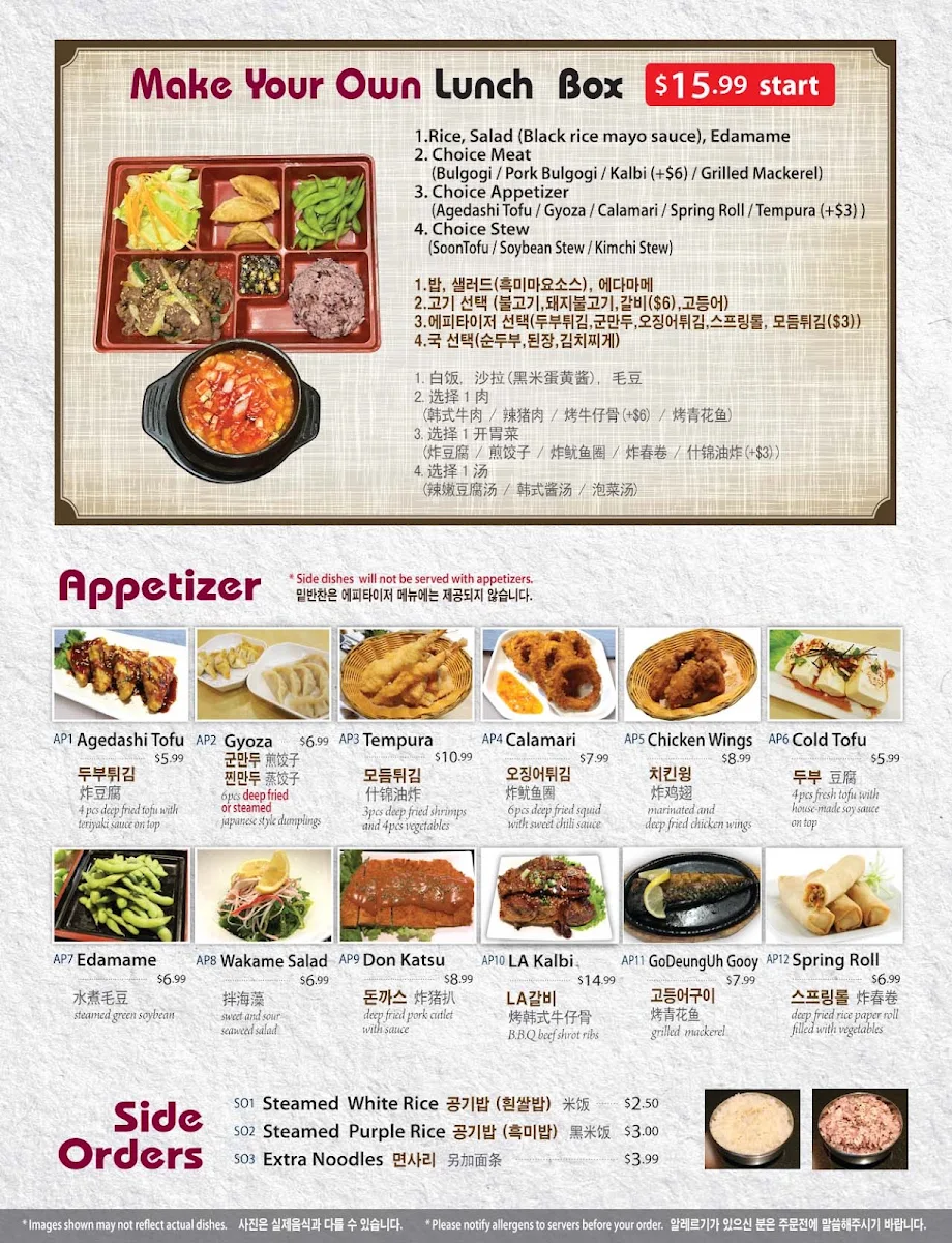Menu, Nakwon Korean Restaurant(Richmond Hill)