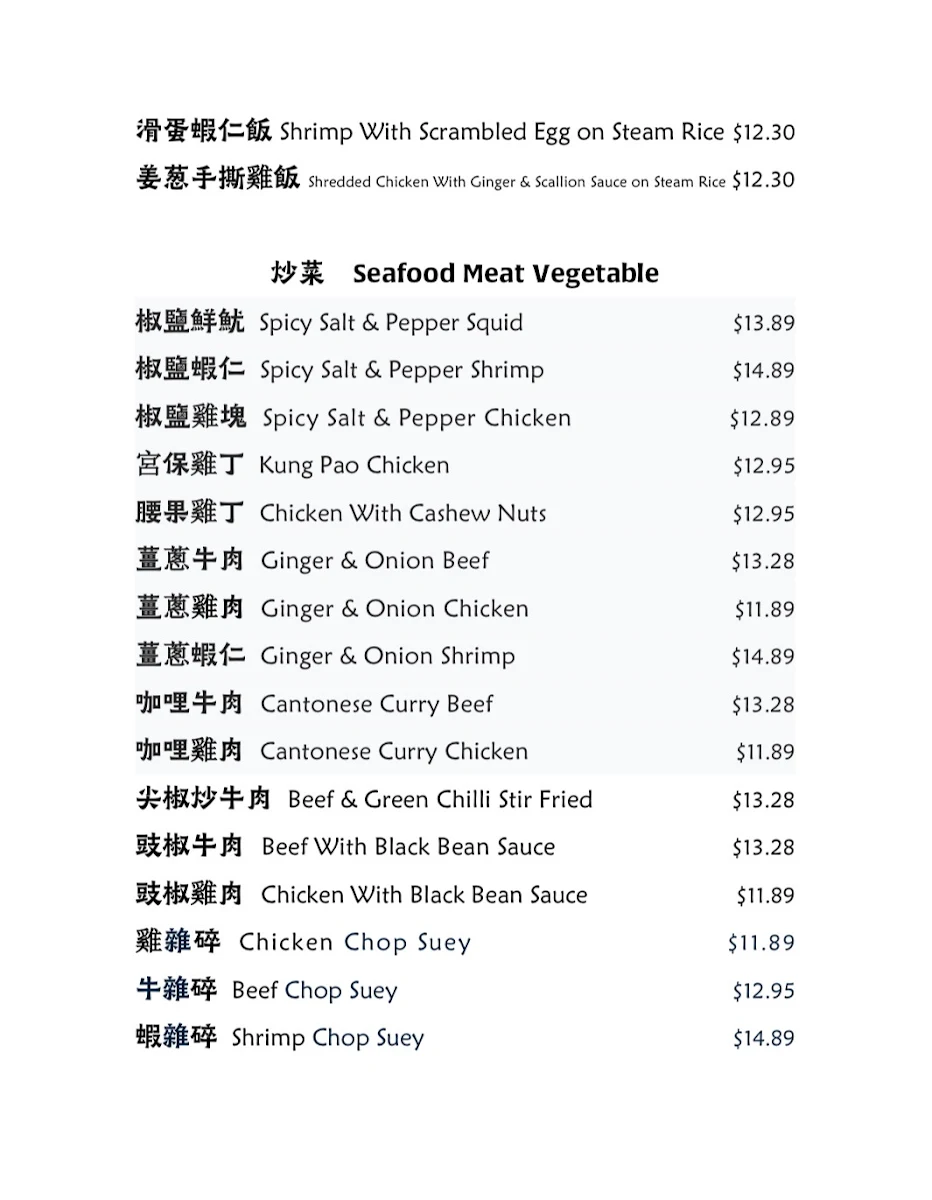 Menu, Banyan Southern Chinese Food