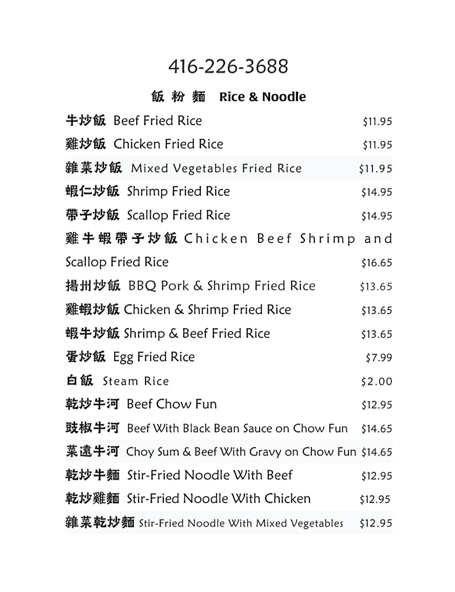 Menu, Banyan Southern Chinese Food