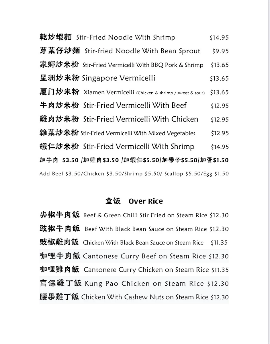 Menu, Banyan Southern Chinese Food