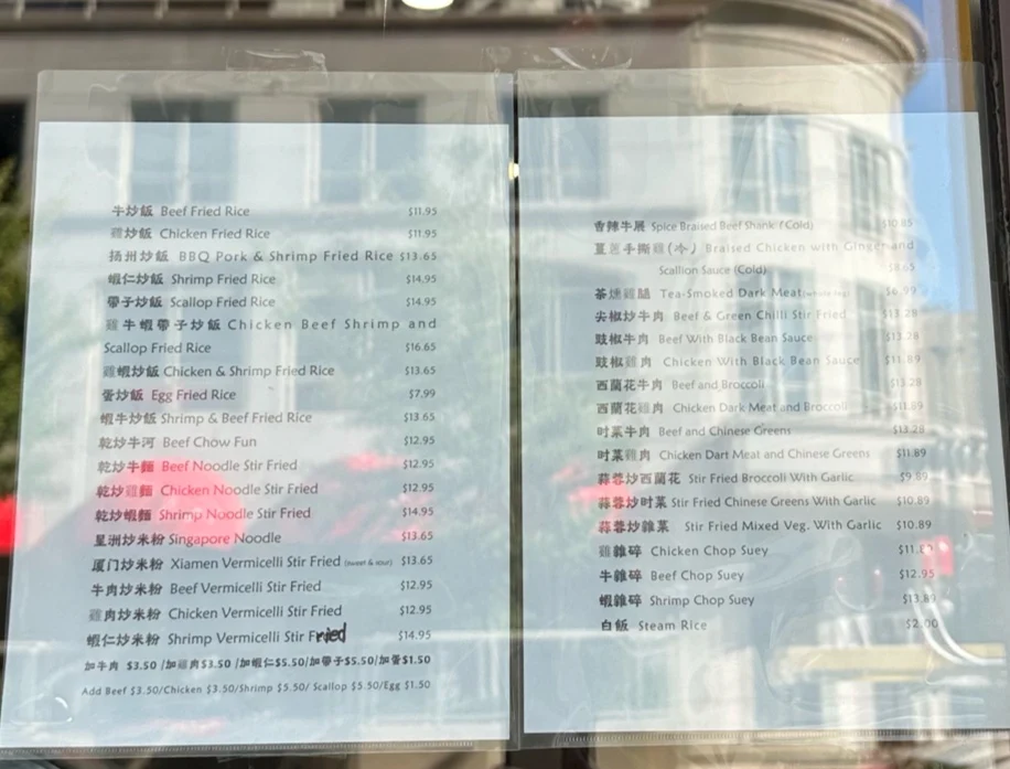Menu, Banyan Southern Chinese Food