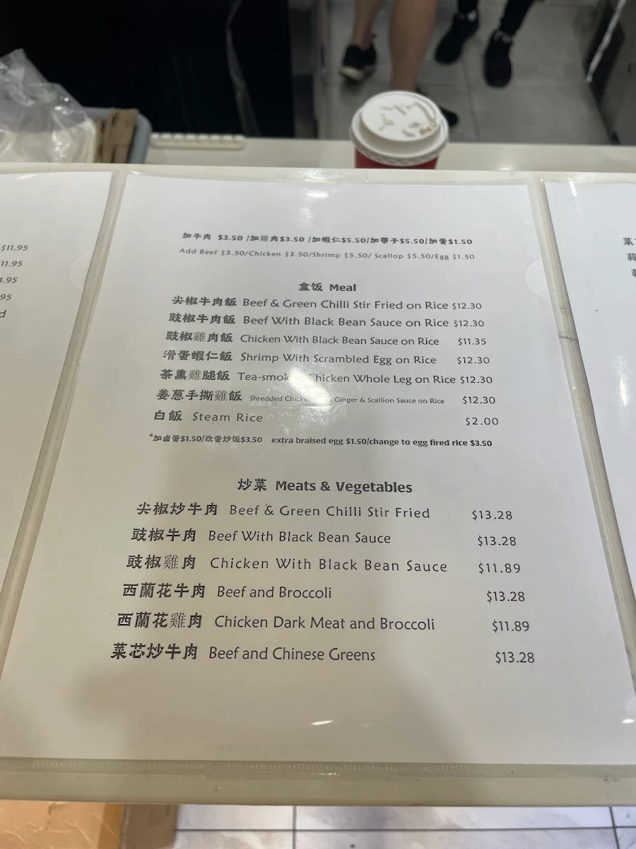 Menu, Banyan Southern Chinese Food