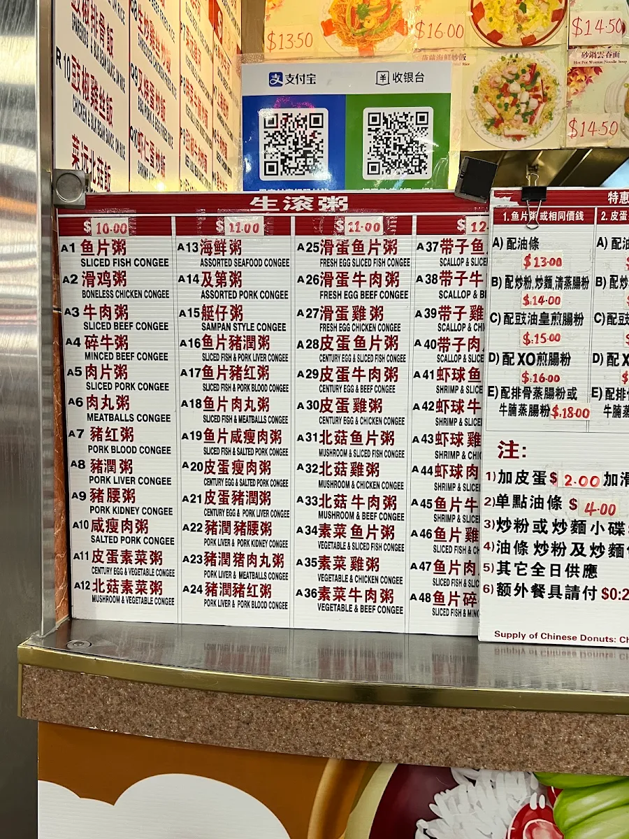 Menu, Fung May Chinese Cuisine