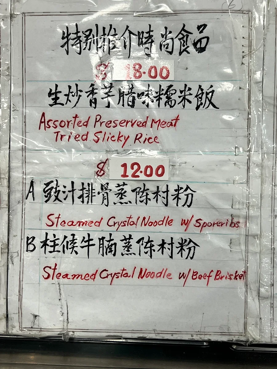 Menu, Fung May Chinese Cuisine