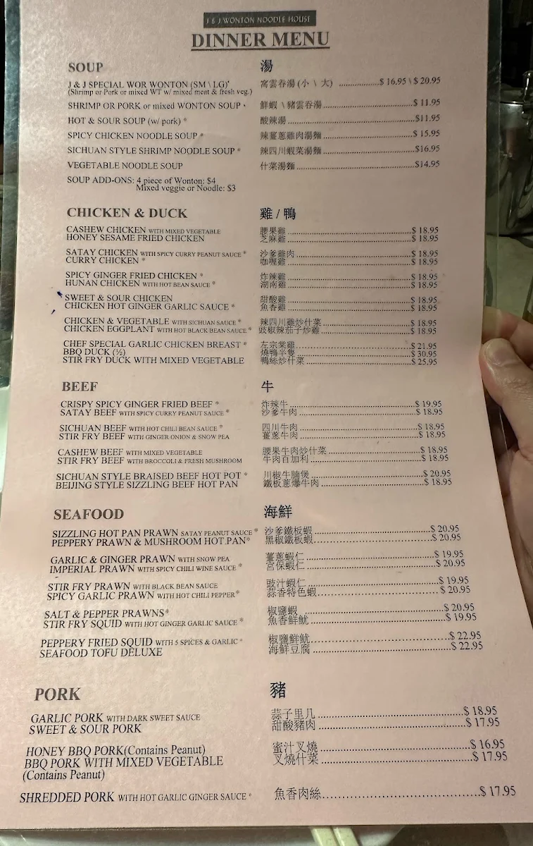Menu, J & J Wonton Noodle House