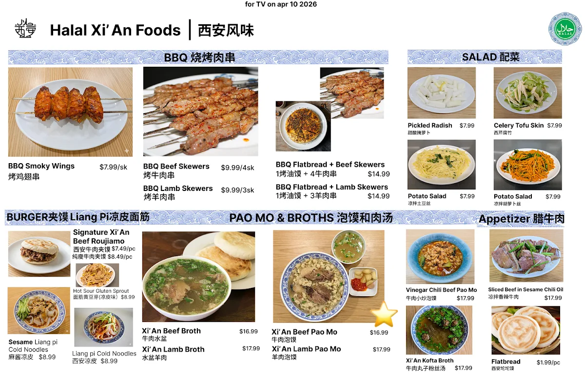 Menu, Halal Xi'an Foods