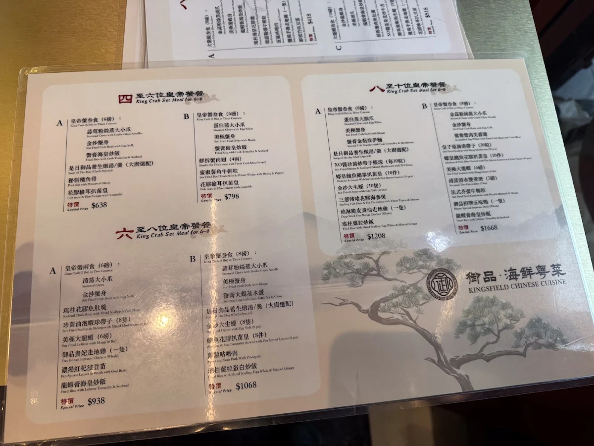 Menu, Kingsfield Chinese Cuisine