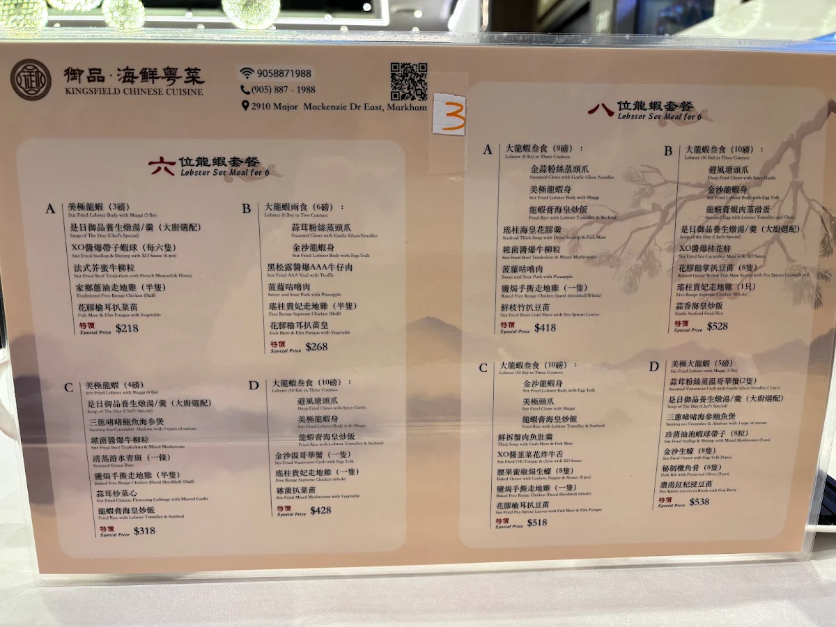 Menu, Kingsfield Chinese Cuisine