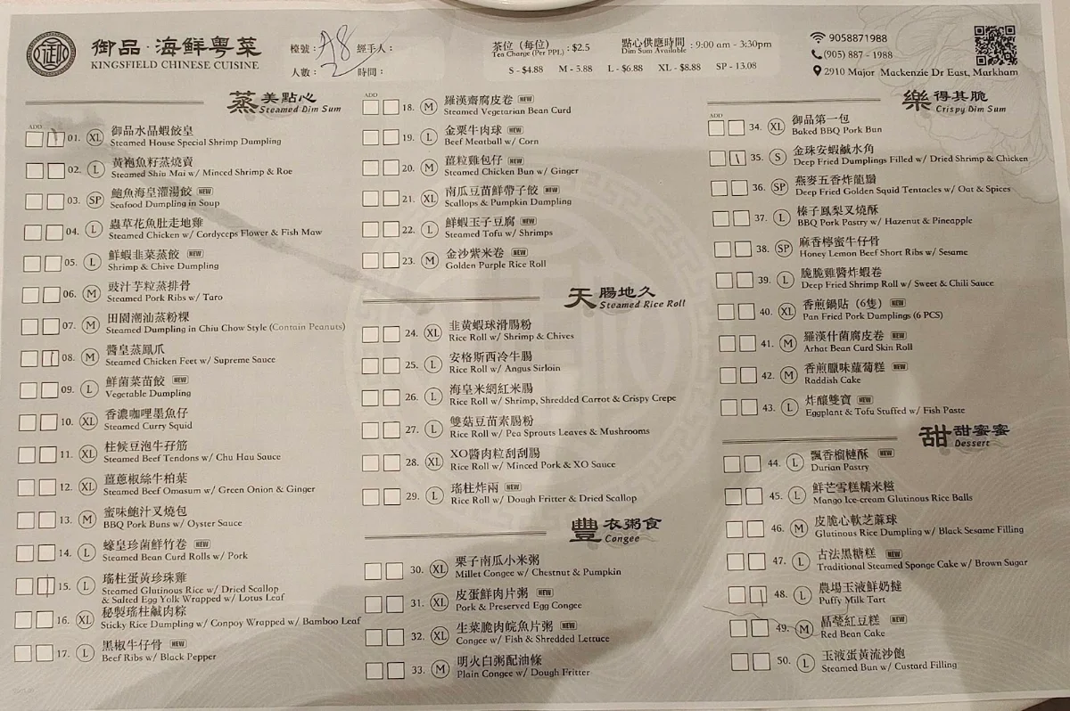 Menu, Kingsfield Chinese Cuisine