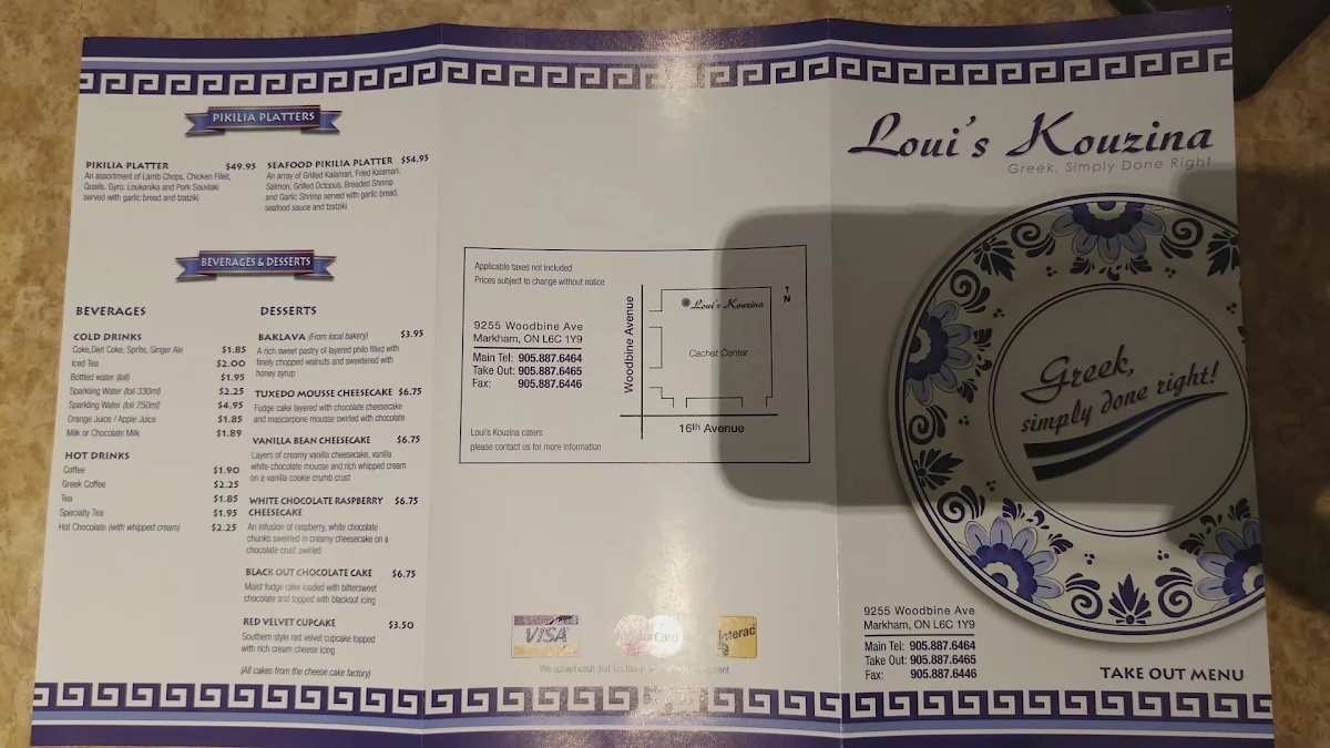 Menu, Loui's Kouzina