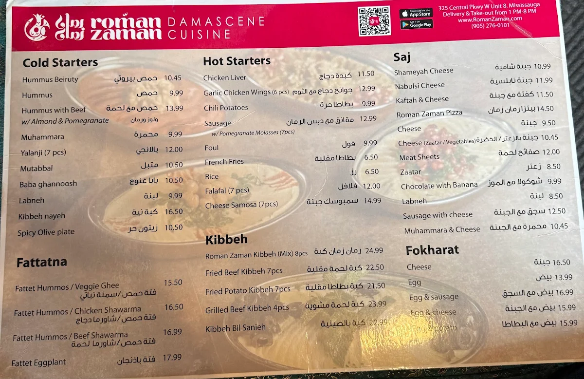 Menu, Roman Zaman Damascene Cuisine