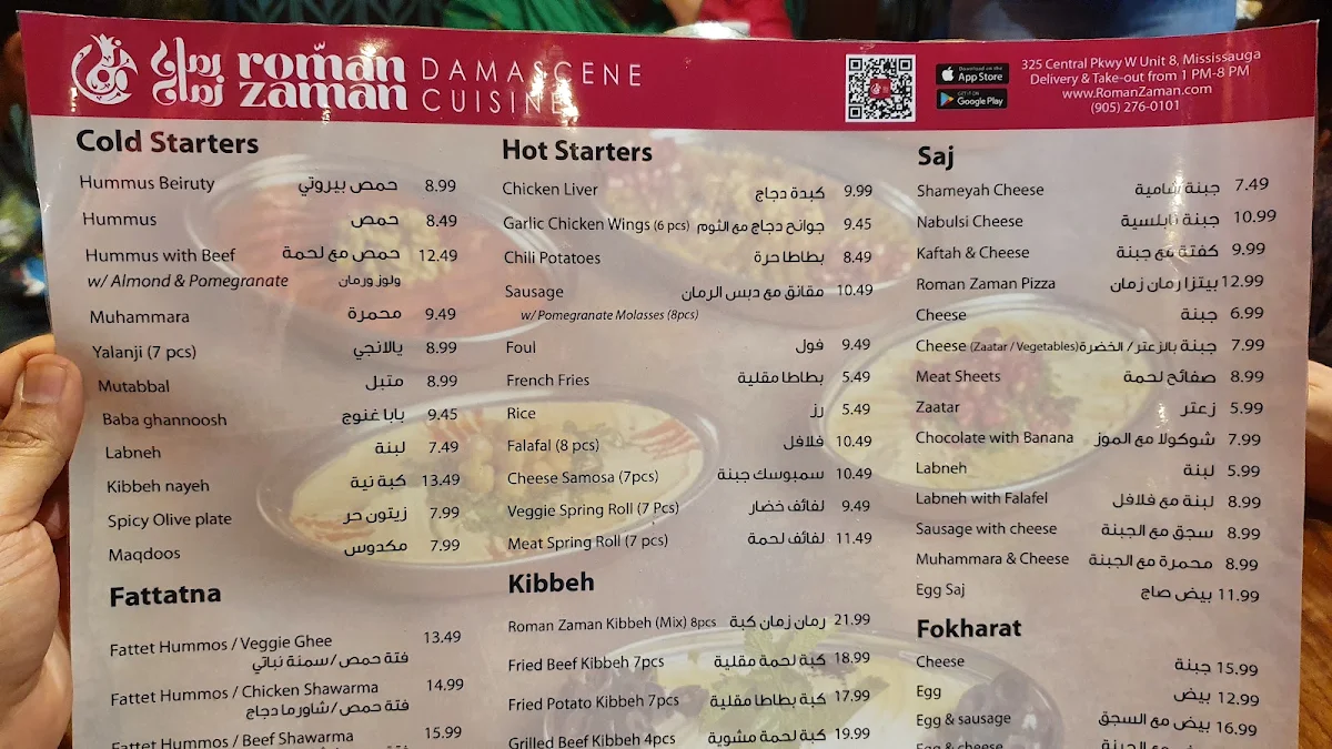 Menu, Roman Zaman Damascene Cuisine