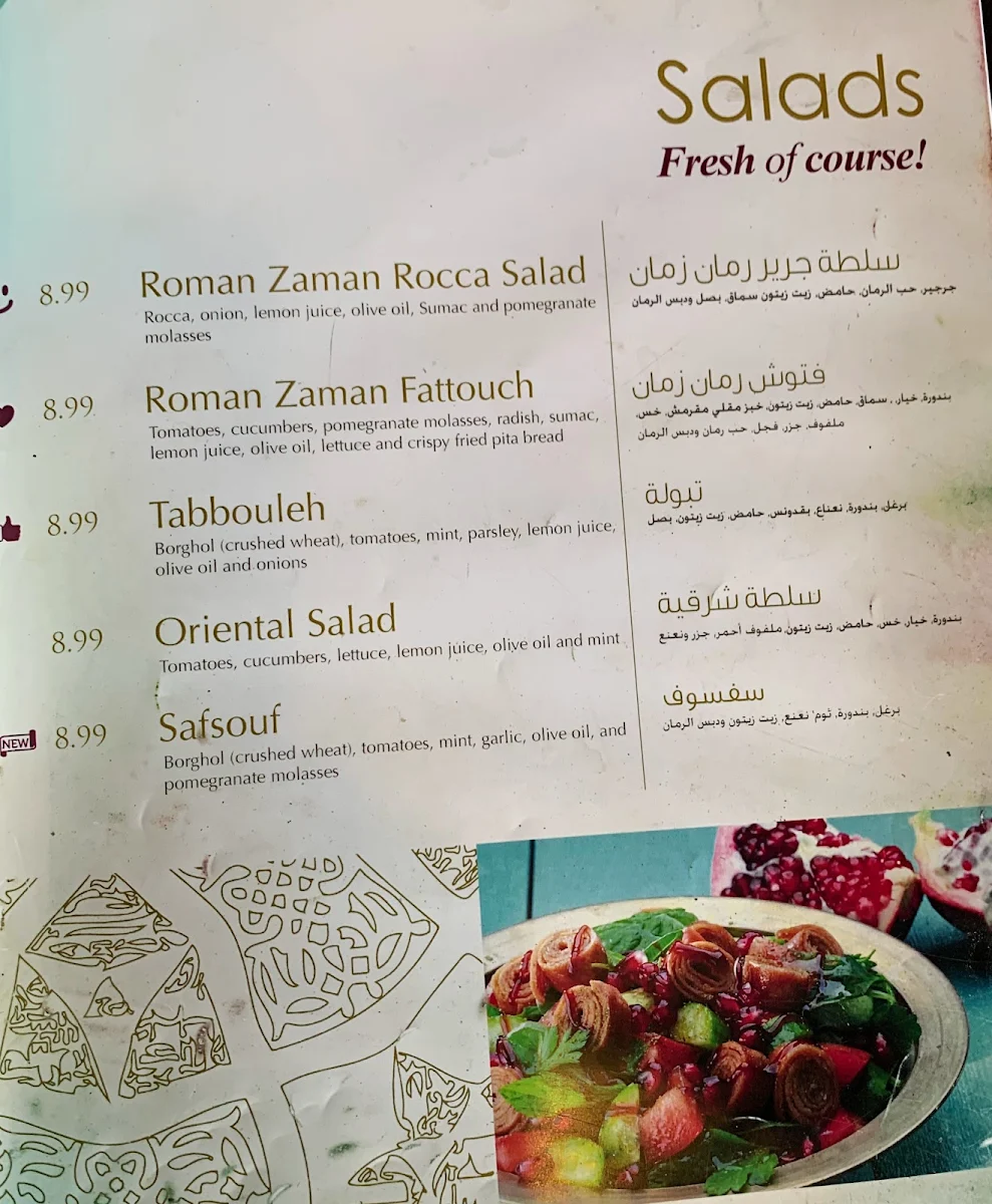 Menu, Roman Zaman Damascene Cuisine