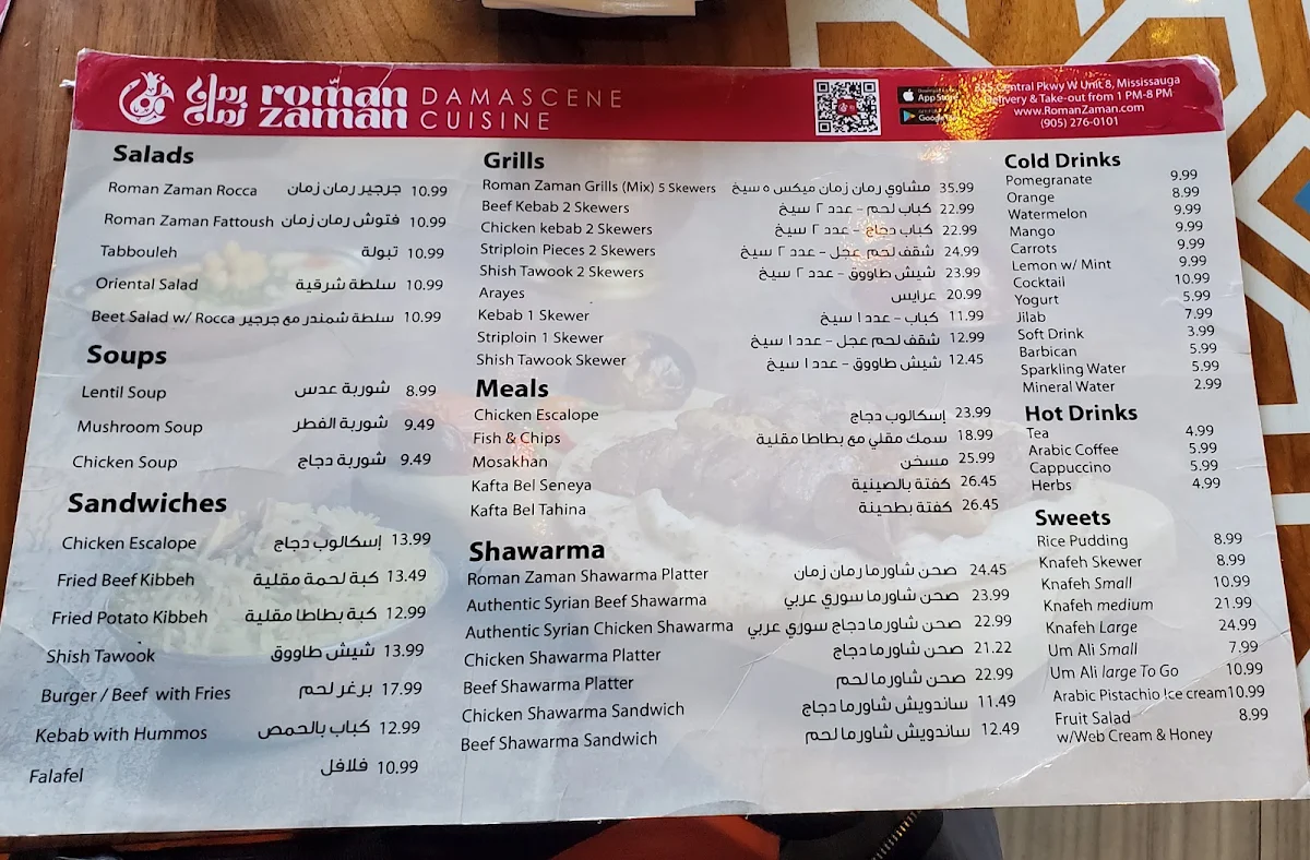 Menu, Roman Zaman Damascene Cuisine