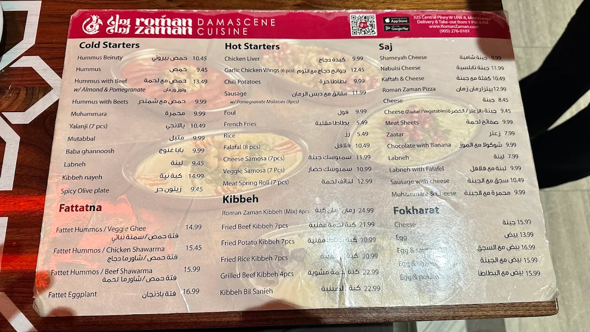 Menu, Roman Zaman Damascene Cuisine