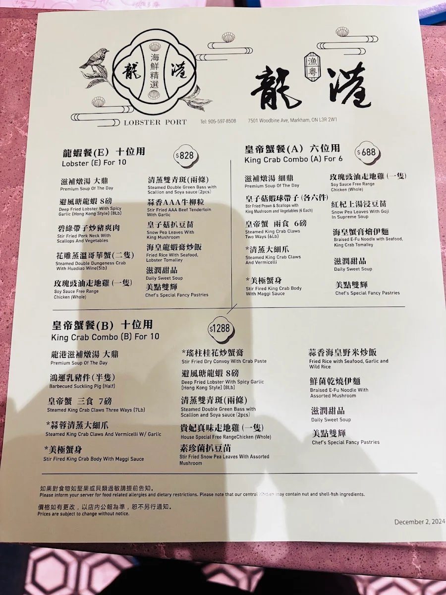 Menu, Lobster Port
