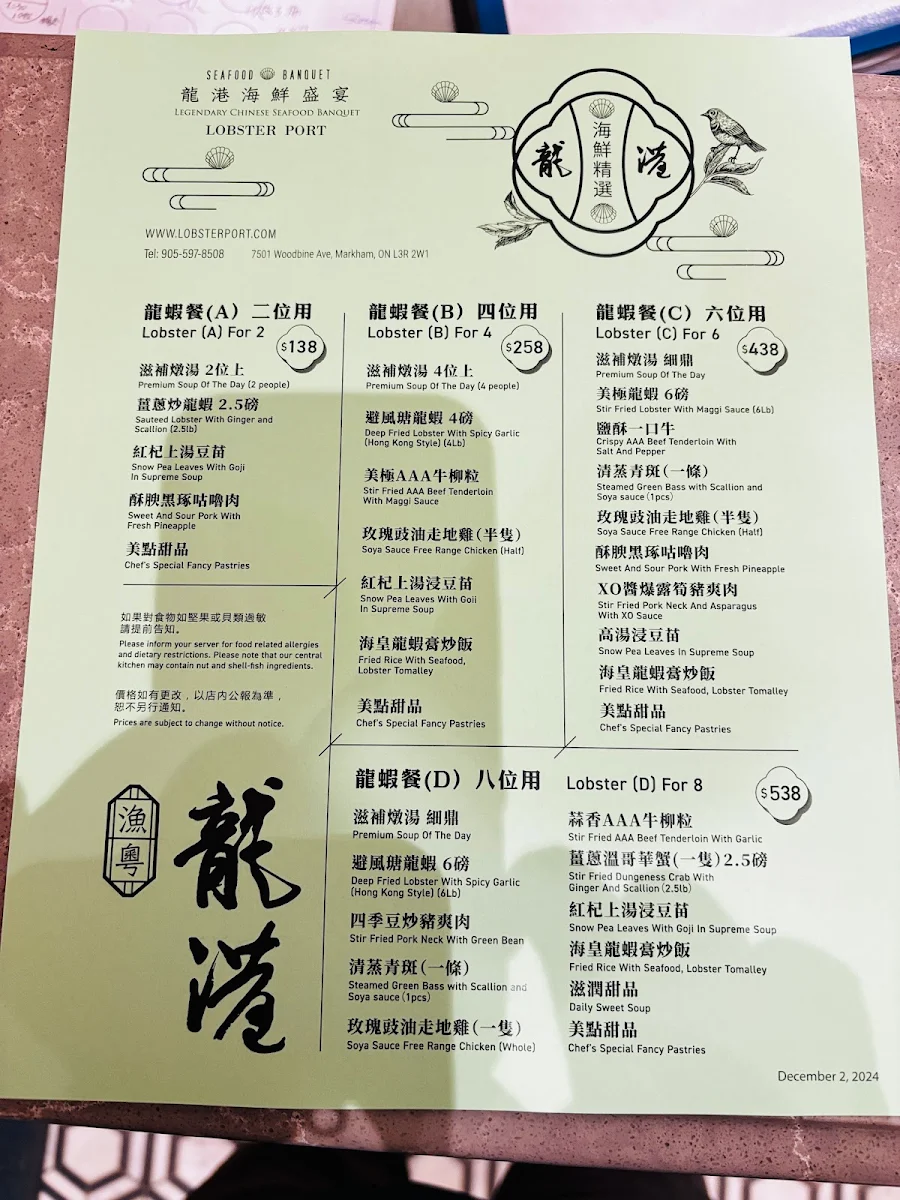 Menu, Lobster Port