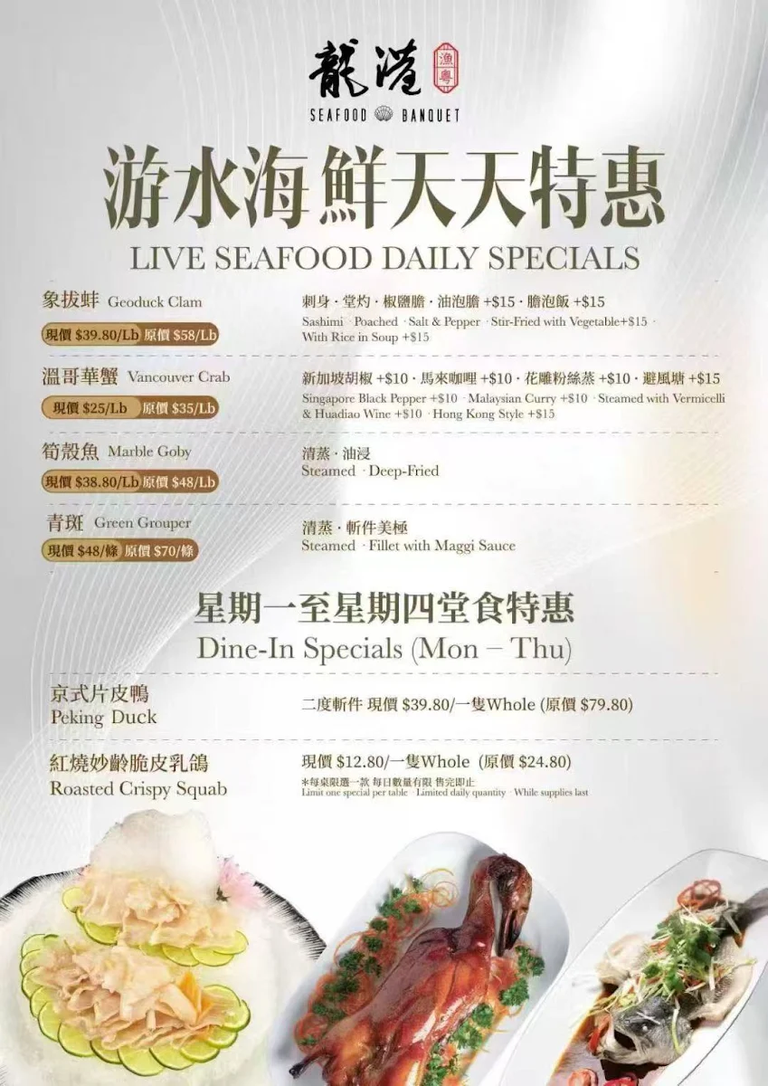 Menu, Lobster Port