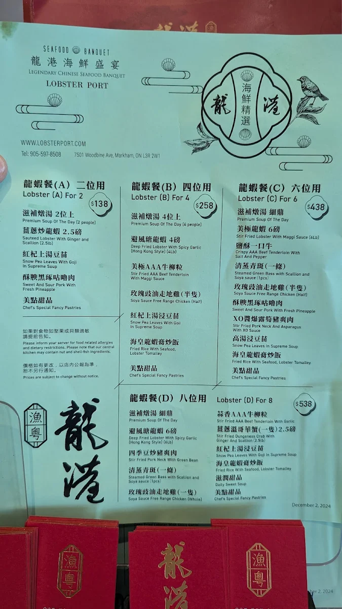 Menu, Lobster Port