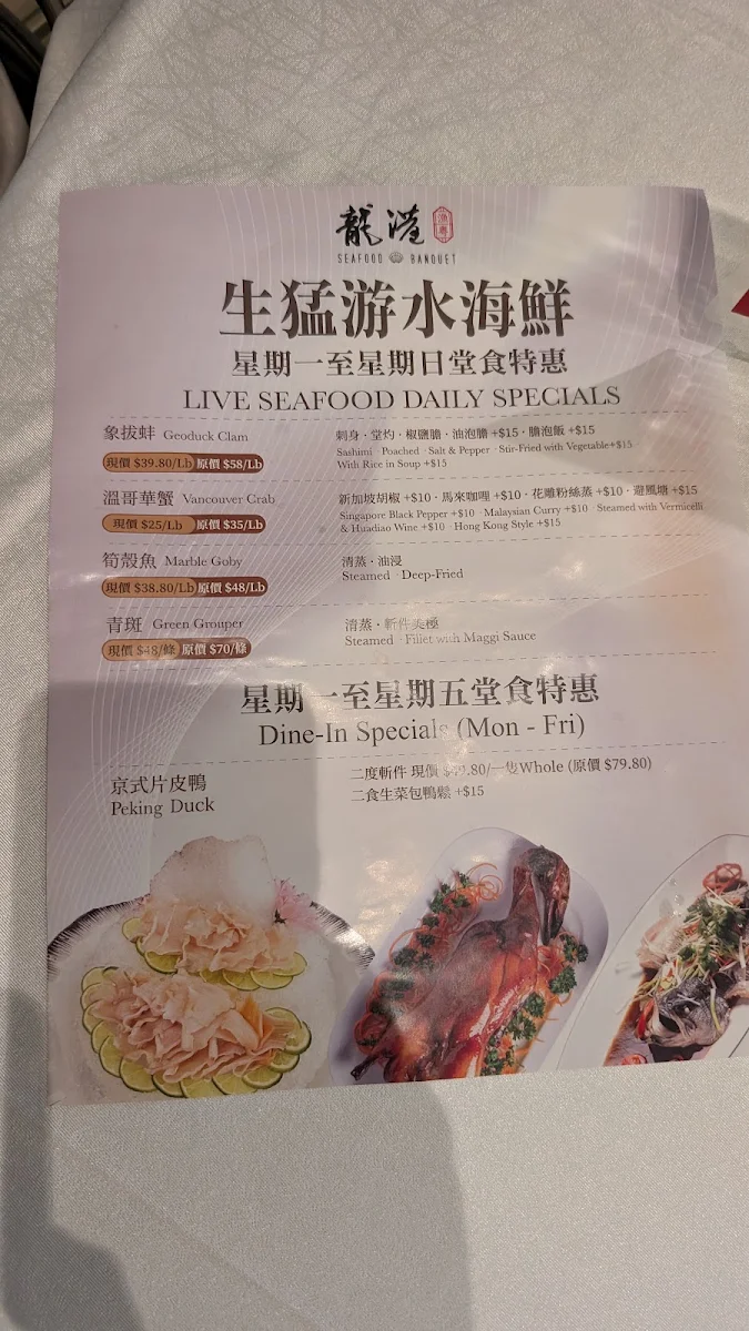 Menu, Lobster Port
