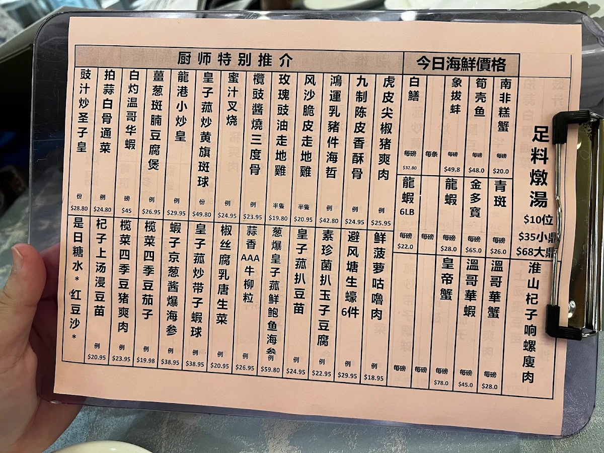 Menu, Lobster Port